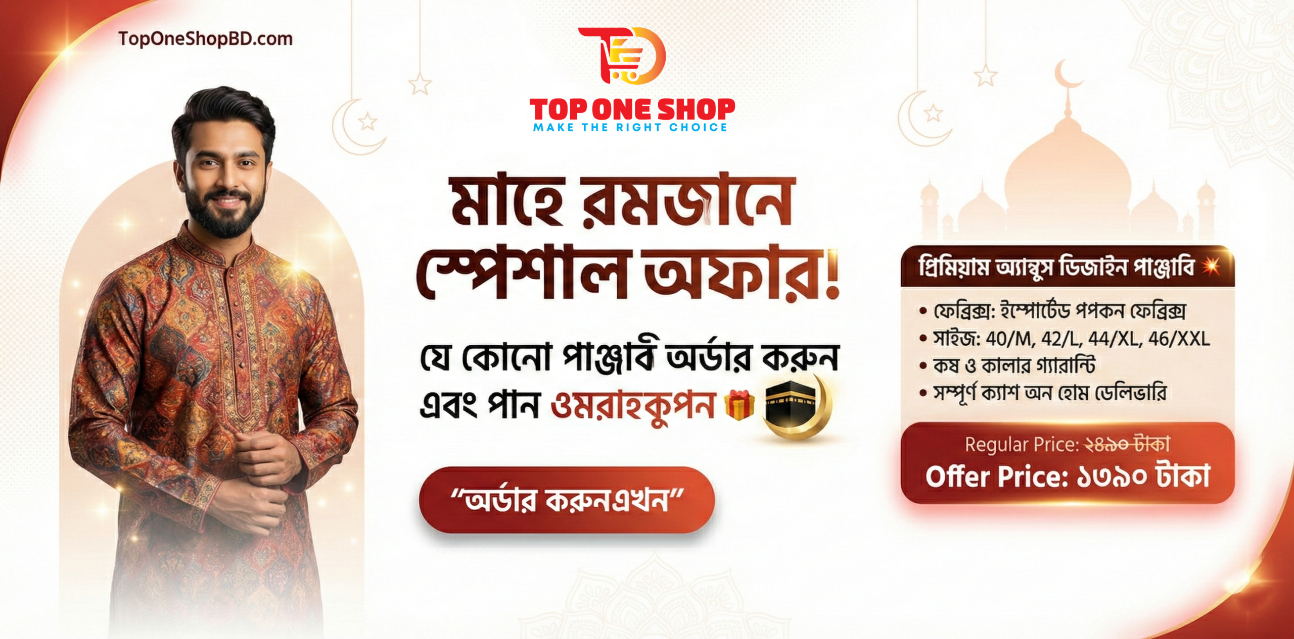 top-one-shop-banner-2
